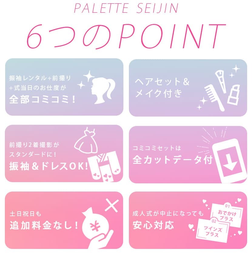 campaign_sp