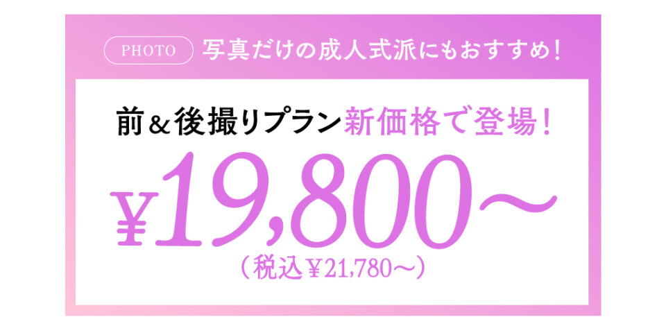 9月成人キャンペーン_さんぱれ共通-21