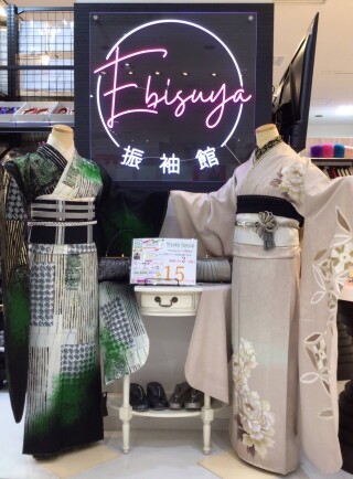 Weekly Special_振袖_49134 | 京のおべべ ゑびすや＆振袖館 Ebisuya　岸和田カンカン店