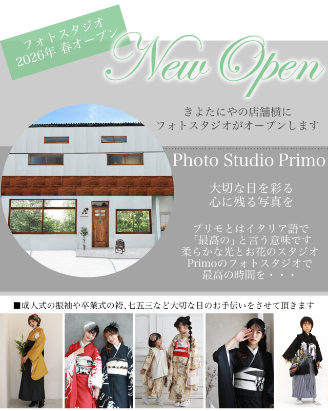 きよたにやby和なでしこ / 兵庫県 の店舗情報 | 人気の成人式