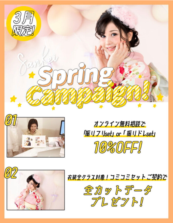 スクリーンショット 2021-03-01 14.42.06のコピー