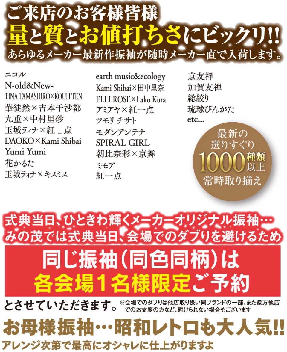 アセット 5振袖柄
