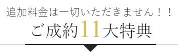 特典見出し