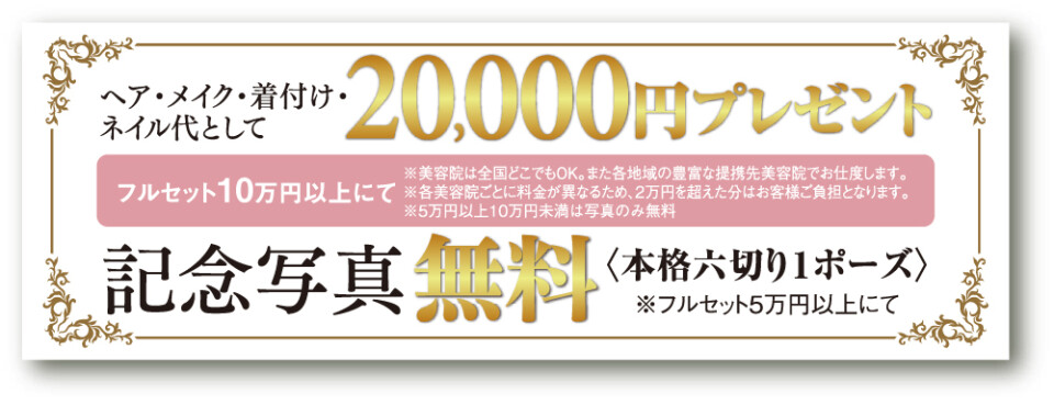 アセット 4記念写真