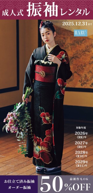 ココロフル 南蔵王店 / 広島県 の店舗情報 | 人気の成人式振袖レンタル