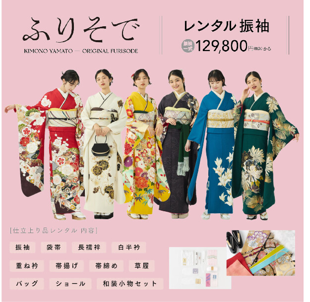 きものやまと アトレ目黒店 / 東京都 の店舗情報 | 人気の成人式振袖