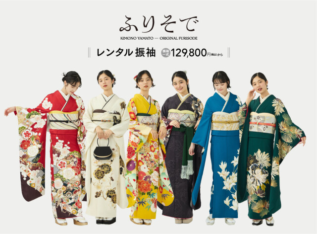 【最終お値下げ価格❗️】やまと振袖（正絹）と帯その他セット きものやまと 玉川高島屋ショッピングセンター店 / 東京都 の店舗情報