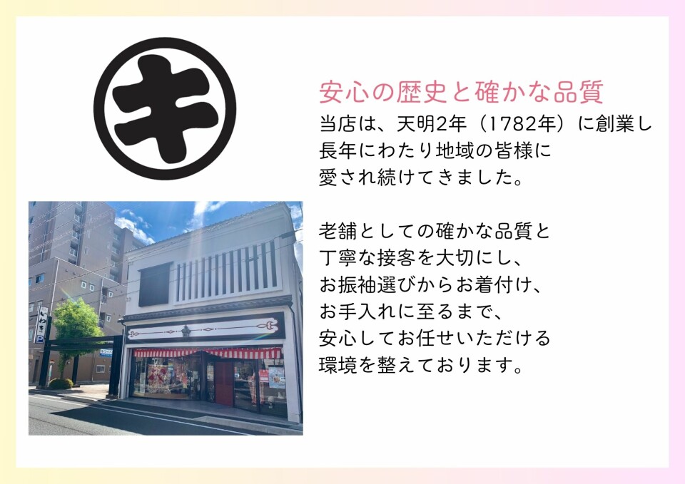 県内一の品揃え 「いわき」では前撮りから成人式までトータルサポート。 ・好評受付中 フォトアルバム ・ドレスフォト あなたの“ステキ”をプロデュースします。.zip - 1