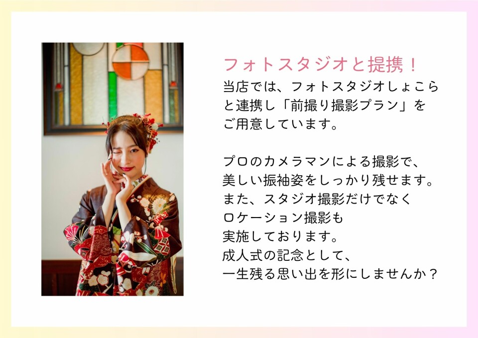 県内一の品揃え 「いわき」では前撮りから成人式までトータルサポート。 ・好評受付中 フォトアルバム ・ドレスフォト あなたの“ステキ”をプロデュースします。.zip - 5