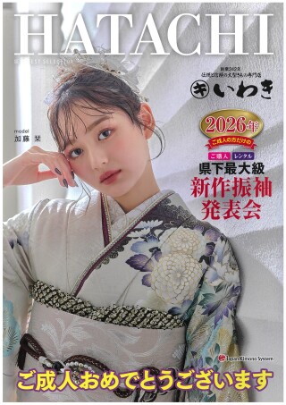 いわき　郡山店のカタログ画像0
