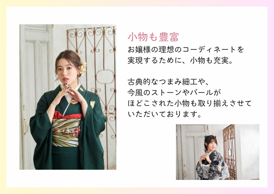 県内一の品揃え 「いわき」では前撮りから成人式までトータルサポート。 ・好評受付中 フォトアルバム ・ドレスフォト あなたの“ステキ”をプロデュースします。.zip - 3