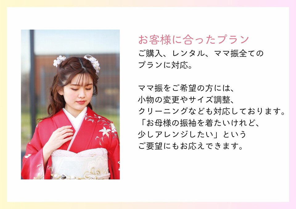 県内一の品揃え 「いわき」では前撮りから成人式までトータルサポート。 ・好評受付中 フォトアルバム ・ドレスフォト あなたの“ステキ”をプロデュースします。.zip - 4