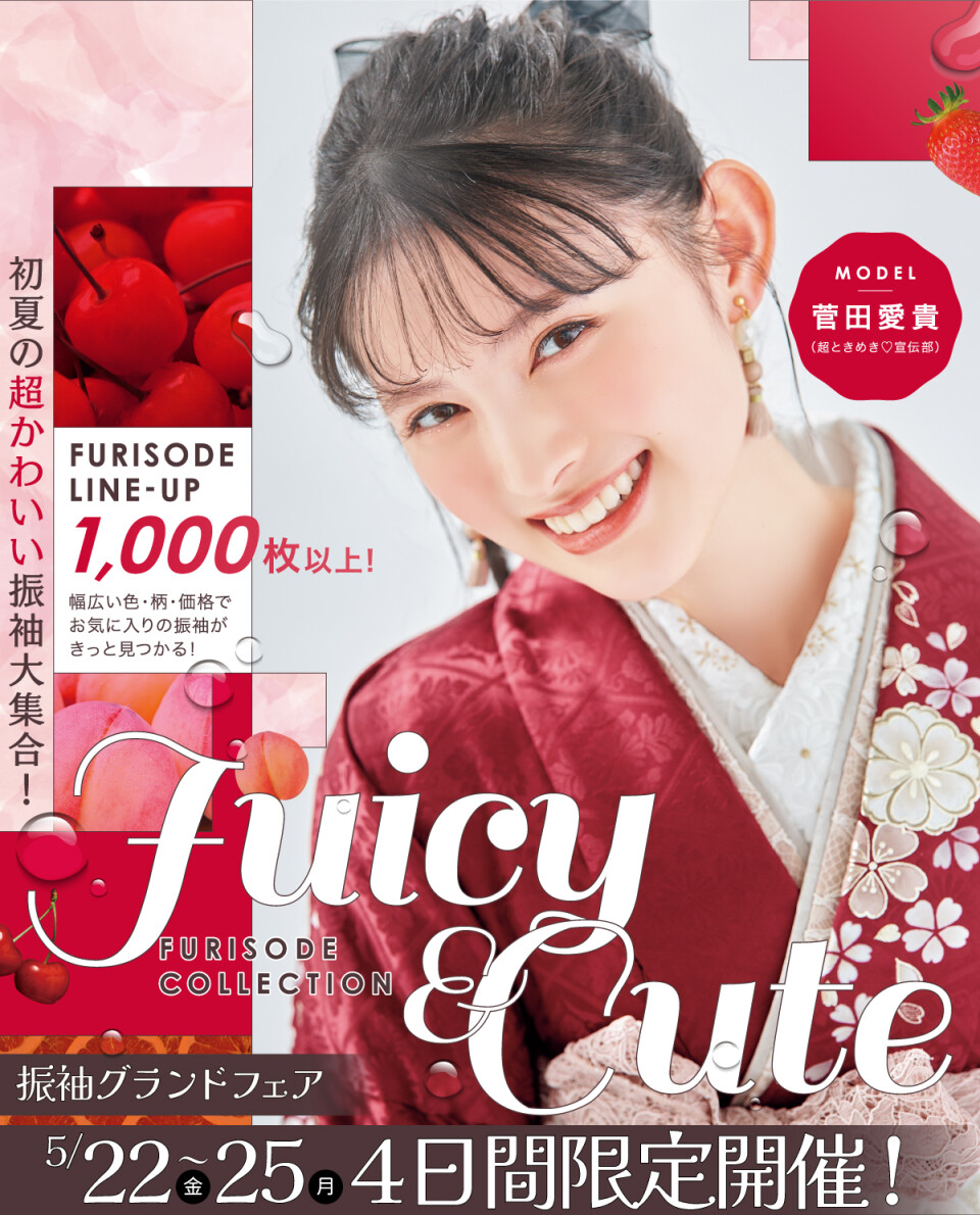HANAICHI×花いち都屋 札幌店 / 北海道 の店舗情報 | 人気の成人式振袖
