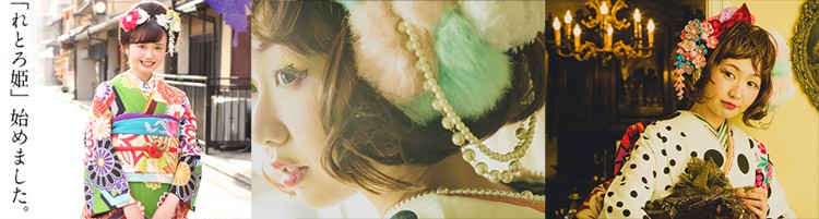 Studio Prinsess れとろ姫