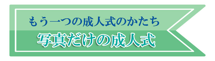 foto-seijin2