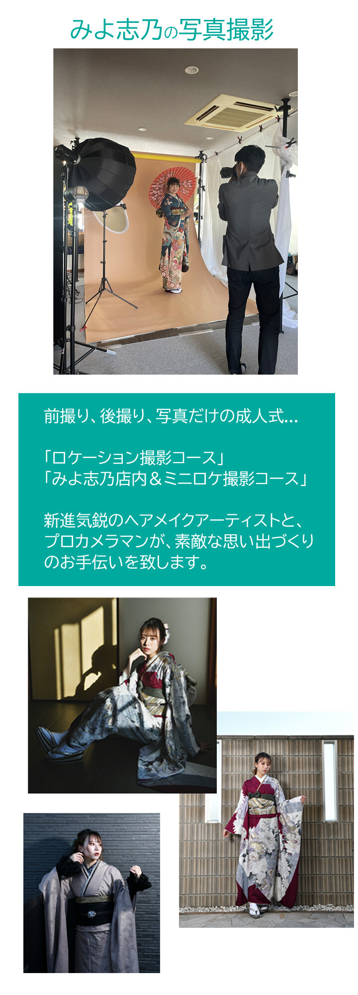 前撮りバナー1