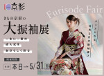 京彩×エイル・アミューあつぎ店の店舗サムネイル画像