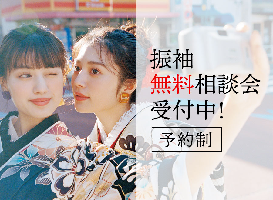 ふりそで　みうら（旧）三浦京染店の店舗サムネイル画像
