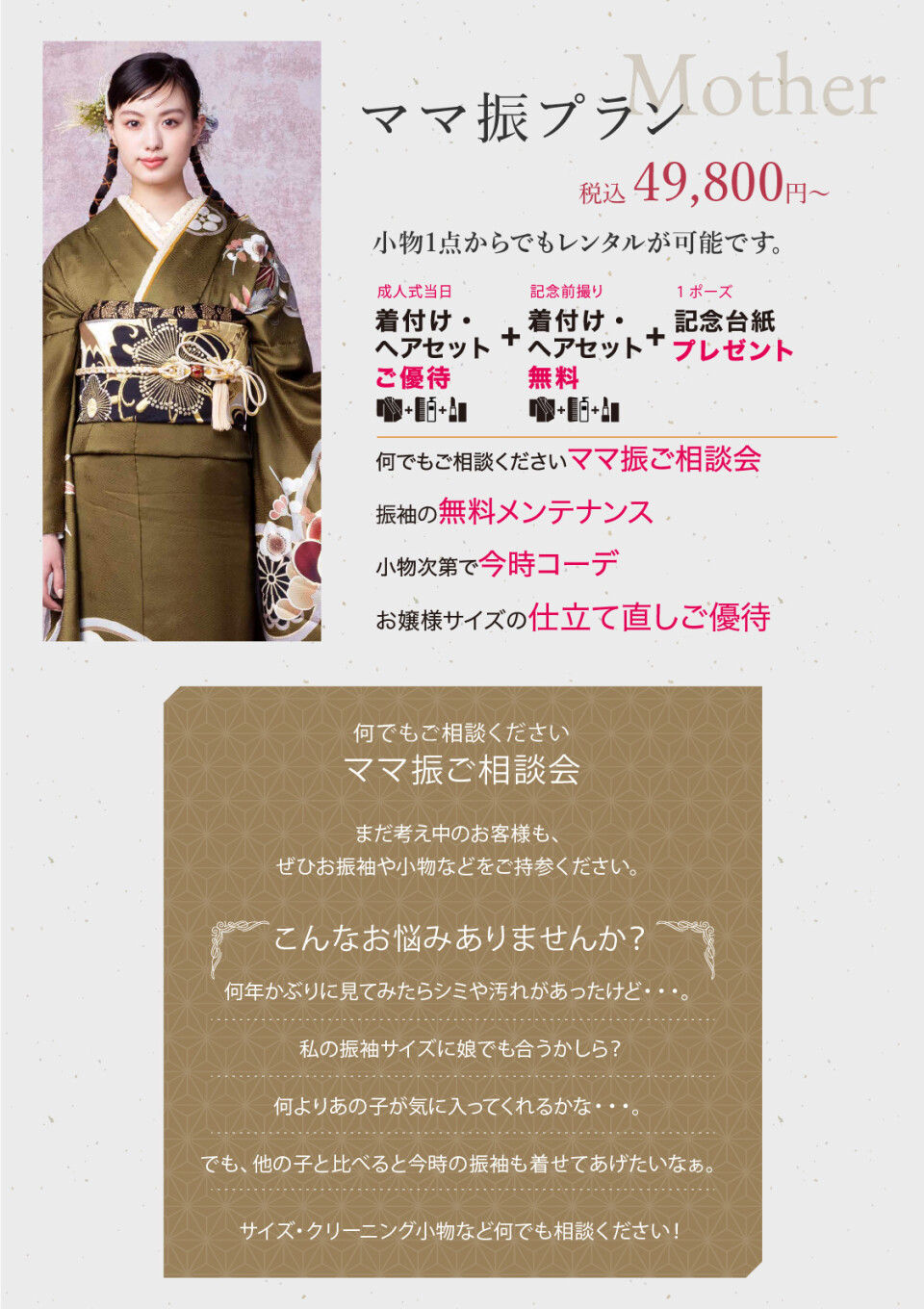 ふりそで みうら（旧）三浦京染店 / 宮城県 の店舗情報 | 人気の成人式