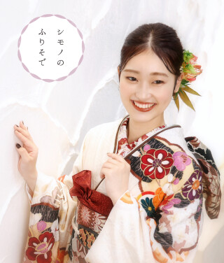 Life photo シモノスタジオ / 大分県 の店舗情報 | 人気の成人式振袖