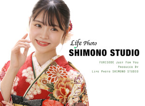 プラン・料金一覧 / Life photo シモノスタジオ | My振袖