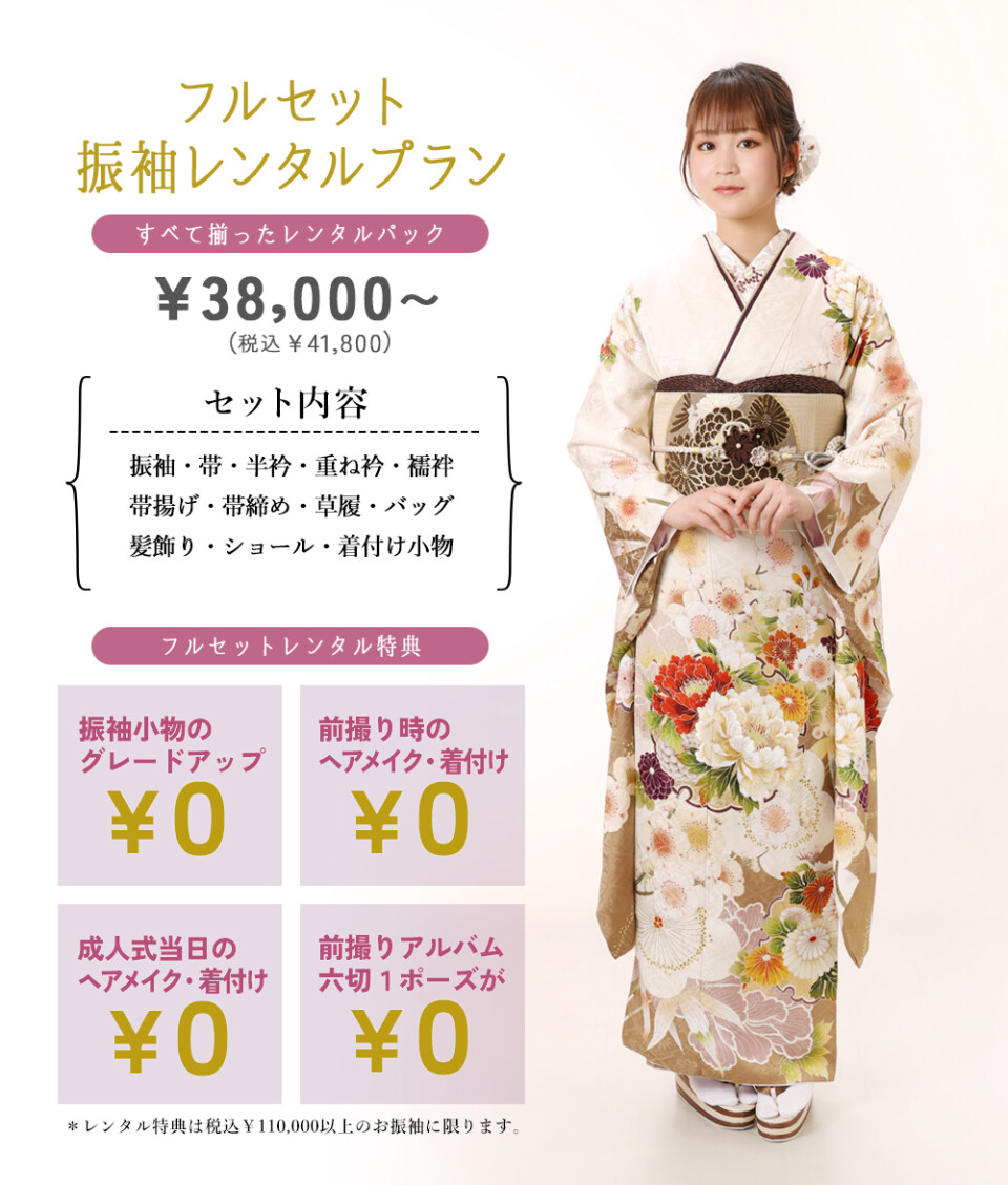Life photo シモノスタジオ / 大分県 の店舗情報 | 人気の成人式振袖 