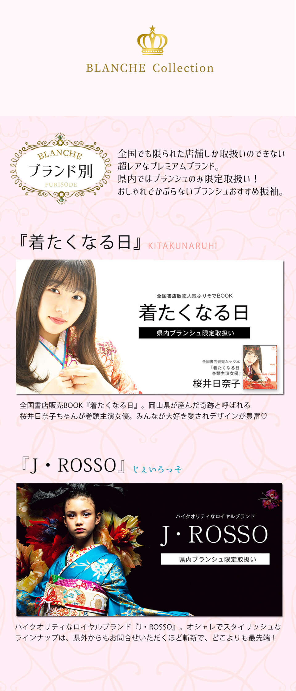 ブランド別
