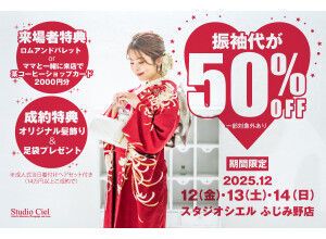 Studio Ciel トナリエふじみ野店の店舗サムネイル画像