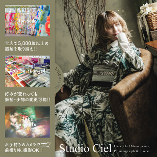 Studio Ciel 狭山店 / 大阪府 の店舗情報 | 人気の成人式振袖レンタル