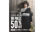 Studio Ciel 羽曳野店の店舗サムネイル画像