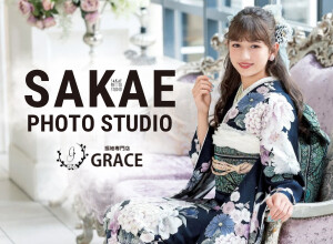 さかえ写真スタジオの店舗サムネイル画像