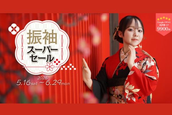 5/16～6/29まで☆】振袖スーパーセール / 二十歳振袖館Az 水戸店 | My振袖