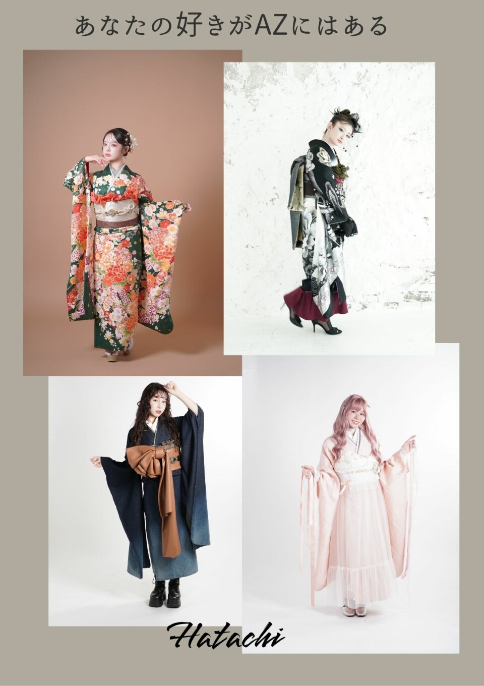 二十歳振袖館Az 日立店 / 茨城県 の店舗情報 | 人気の成人式振袖