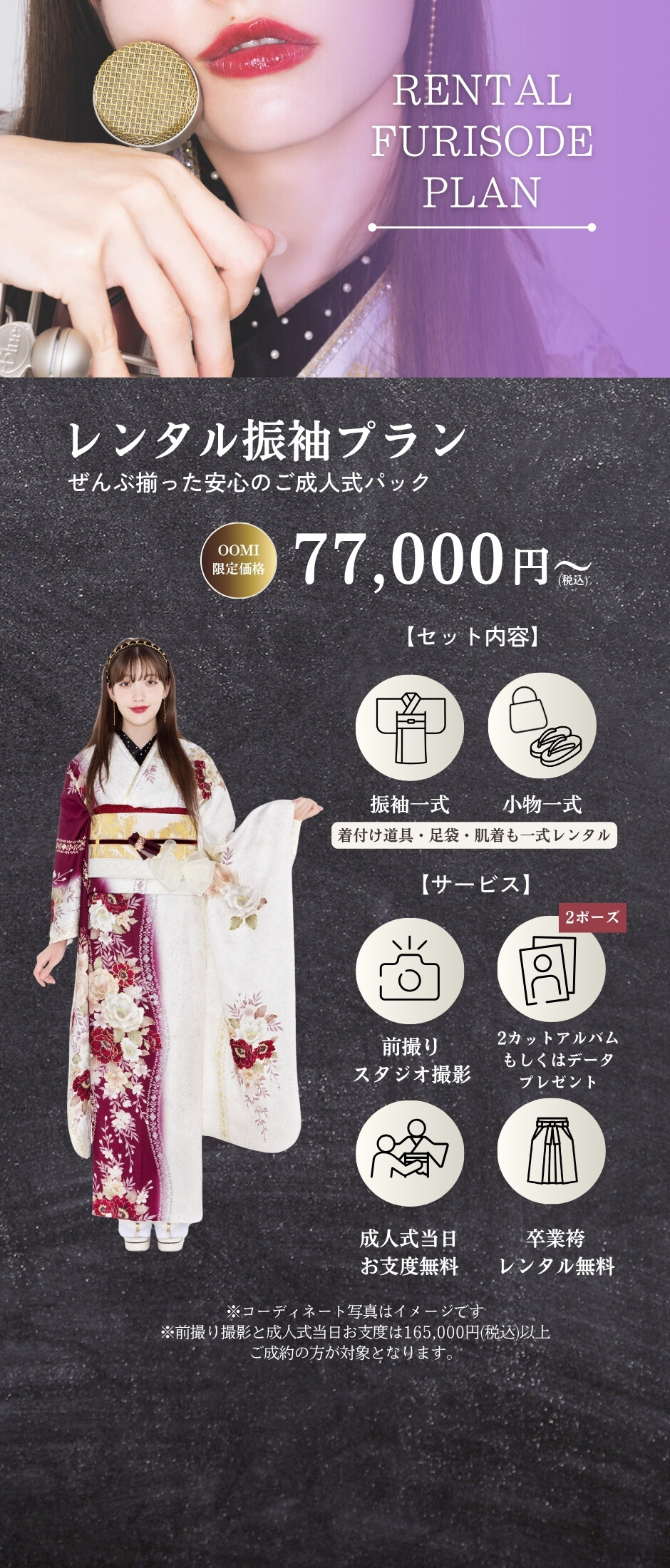 みますや 会津若松店 / 福島県 の店舗情報 | 人気の成人式振袖レンタル