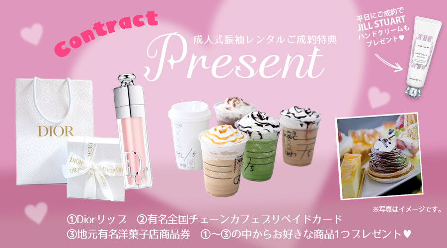 マリエ四日市店【レンタル振袖専門店】 / 三重県 の店舗情報 | 人気の