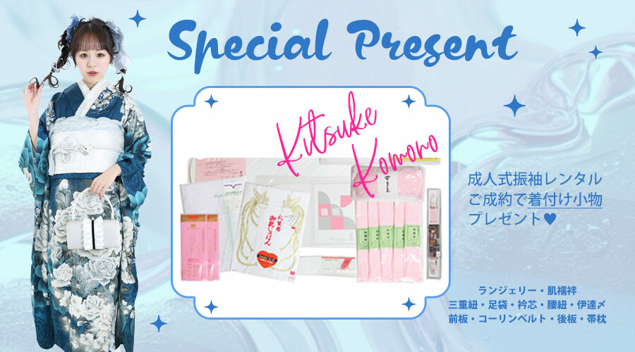 present_komono