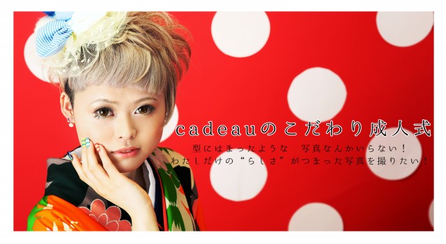 前撮り撮影情報 P S Cadeau Fuji Studio Group 振袖 成人式着物レンタルのおすすめ情報ならmy振袖