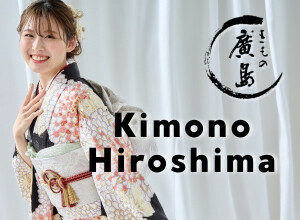きもの廣島 ［ Kimono Hiroshima ］の店舗サムネイル画像