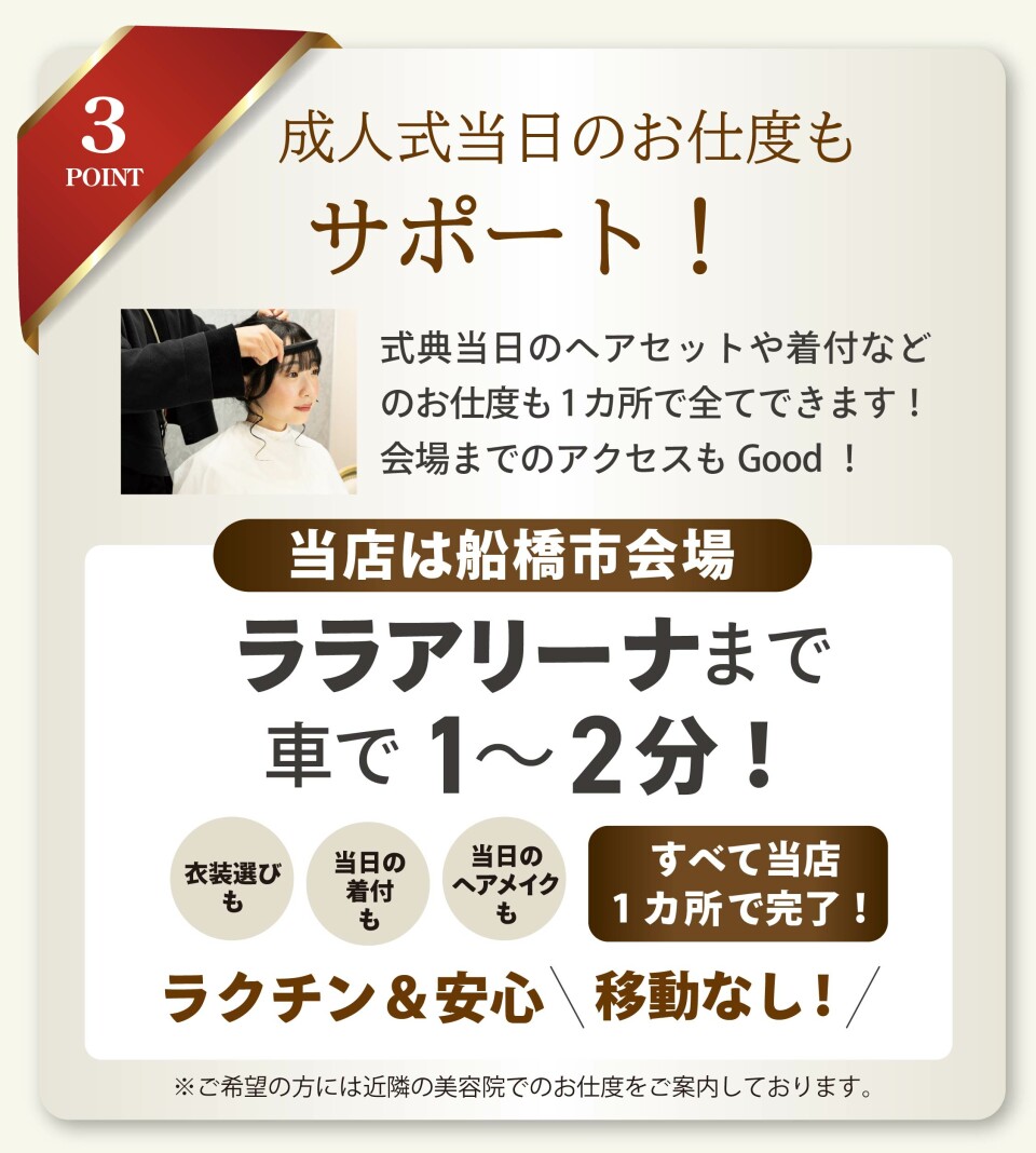 2010マイ振袖（4つの理由）③ららぽーと