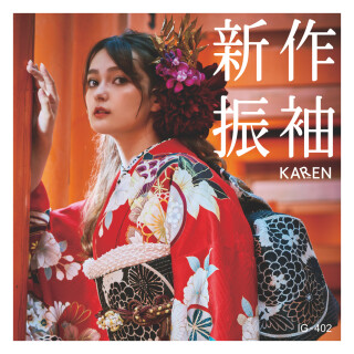 KAREN　新作振袖_振袖_86724 | いつ和　御殿場店