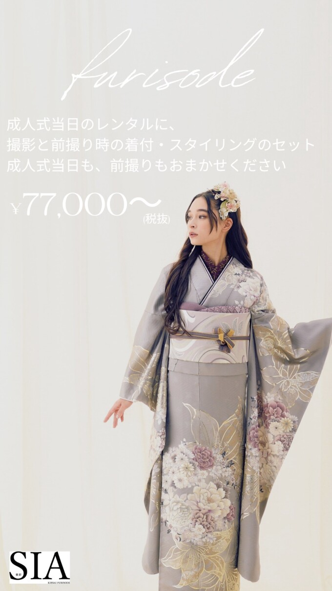 振袖レンタル】成人式当日・前撮りセット / トータルフォトスタジオ