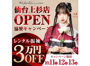 スタジオCoco　郡山ビッグパレット前本店の店舗サムネイル画像