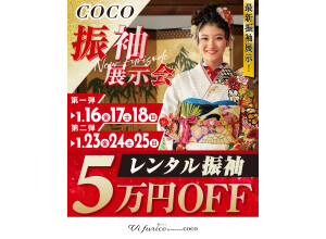 トータルフォトスタジオCoco　郡山ビッグパレット前本店の店舗サムネイル画像
