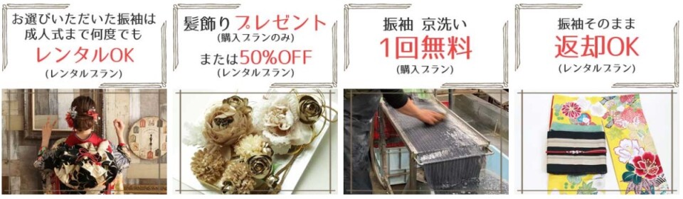 プルミエールブリエ岩出店 / 和歌山県 の店舗情報 | 人気の成人式振袖