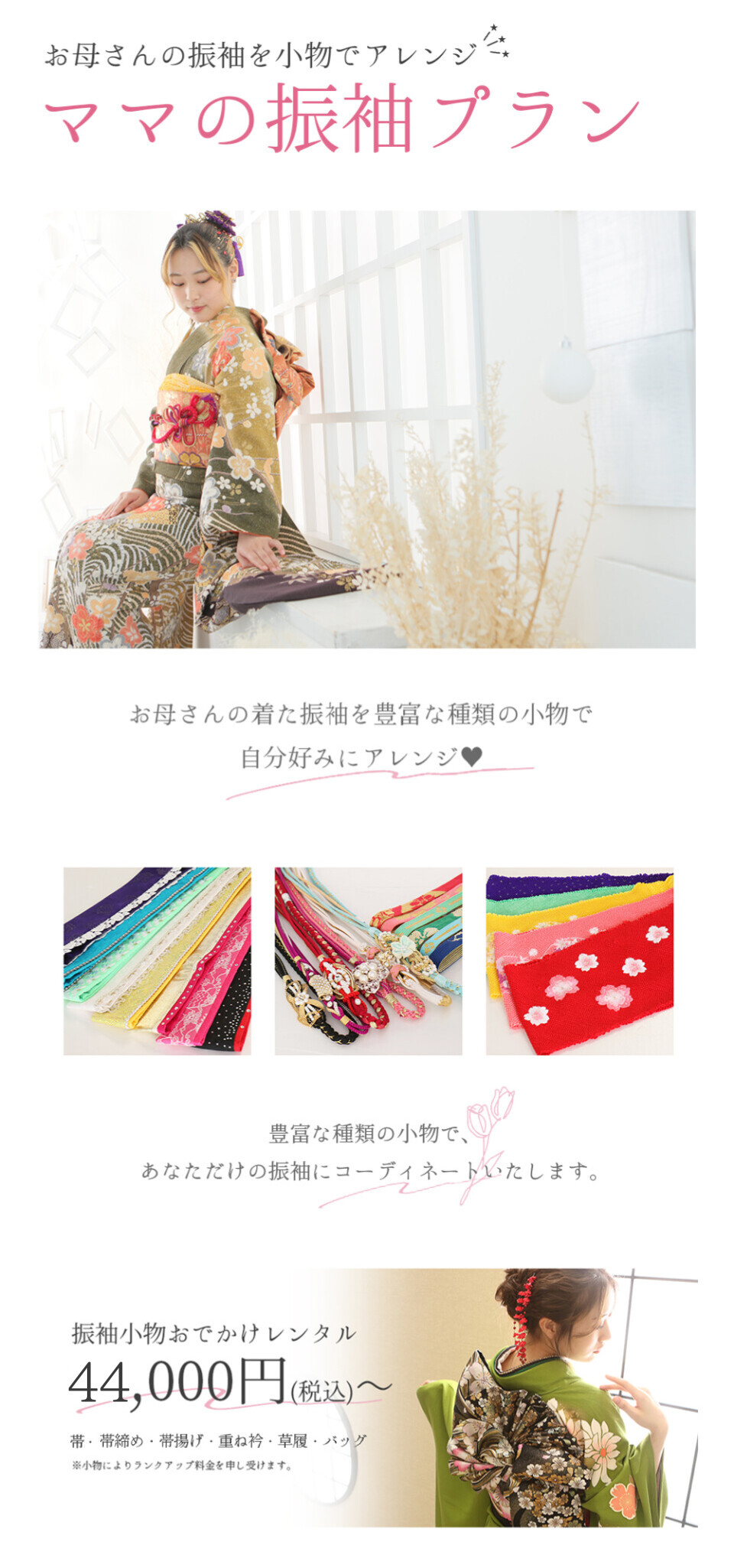 04_myfurisode