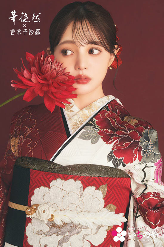 振袖専門店 いちのやの振袖 /朱色/ベージュ色/グラマラス/花柄/ 華徒然
