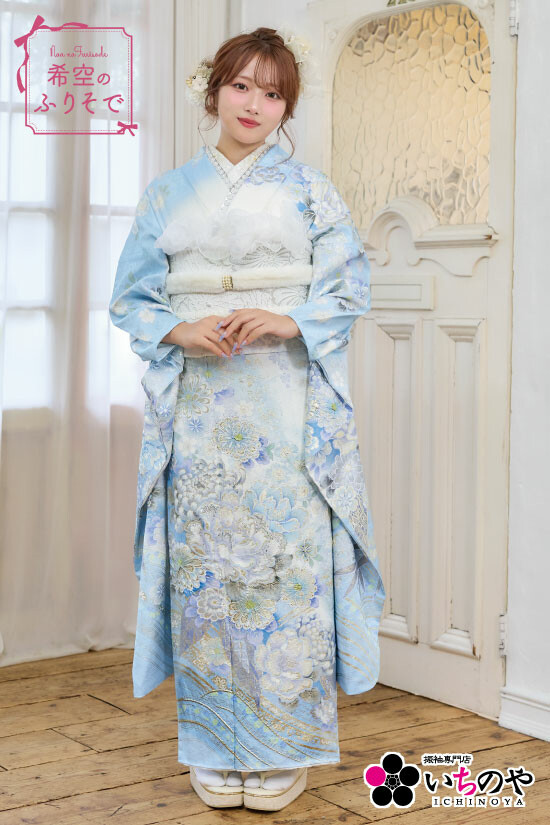 振袖専門店 いちのやの振袖 /水色/白色/キュート/花柄/ 希空のふりそで