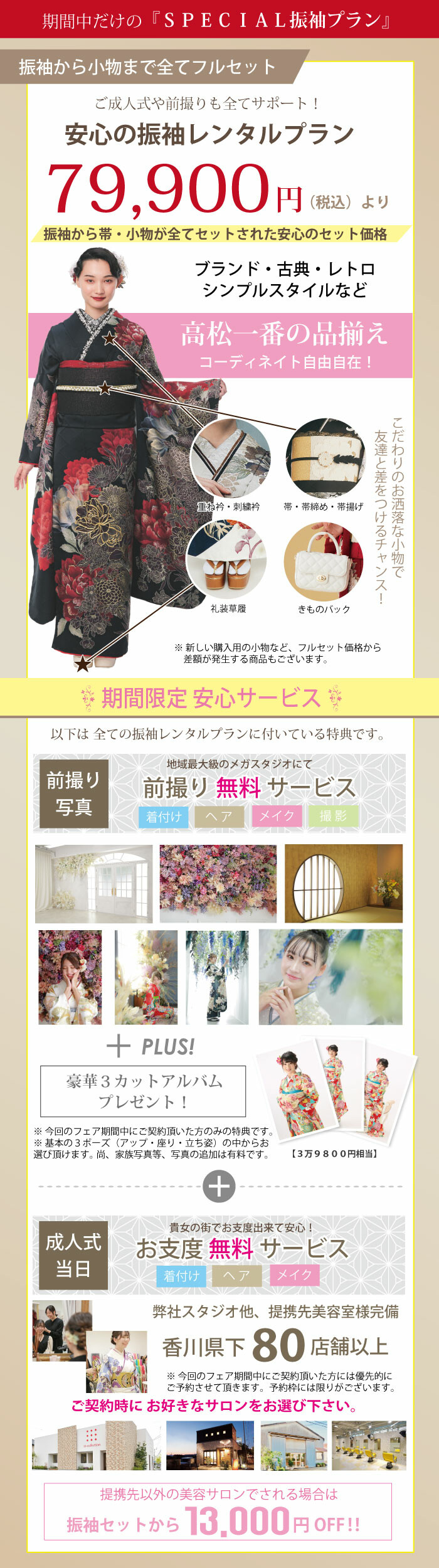 いちのや９月LP価格１
