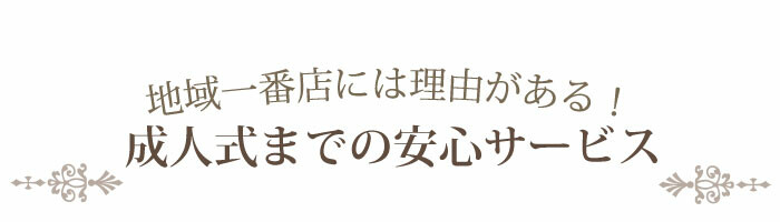 いちのやスタッフ紹介