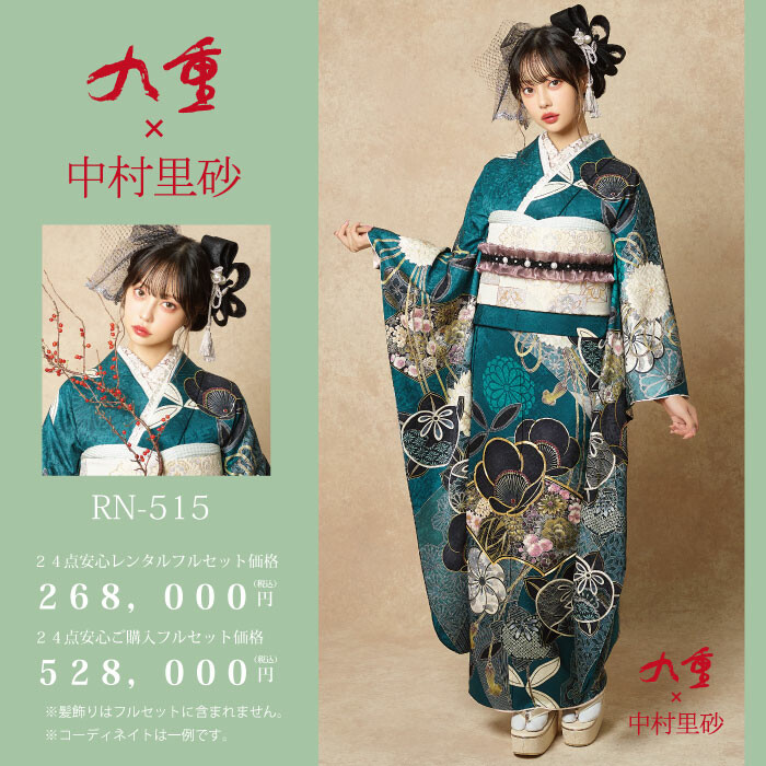 いちのや５月中村里砂５１５